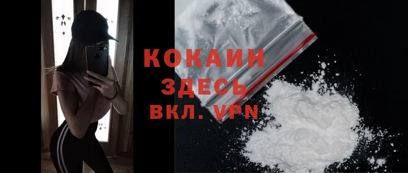 Cocaine 97%  omg онион  Ялта 