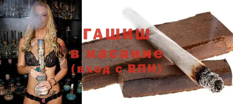 Гашиш hashish  Ялта 